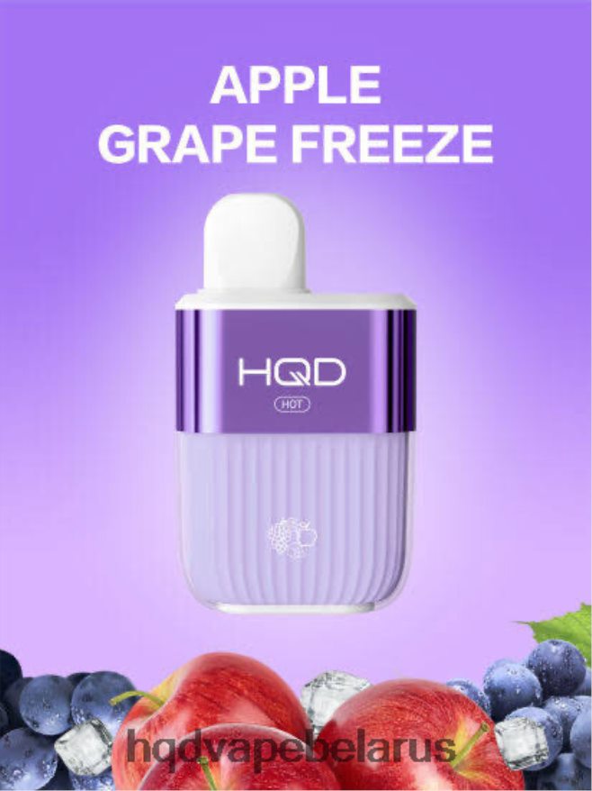 HQD HOT 5000 затяжек 602NDF59 яблоко, виноград, заморозка HQD vape цена