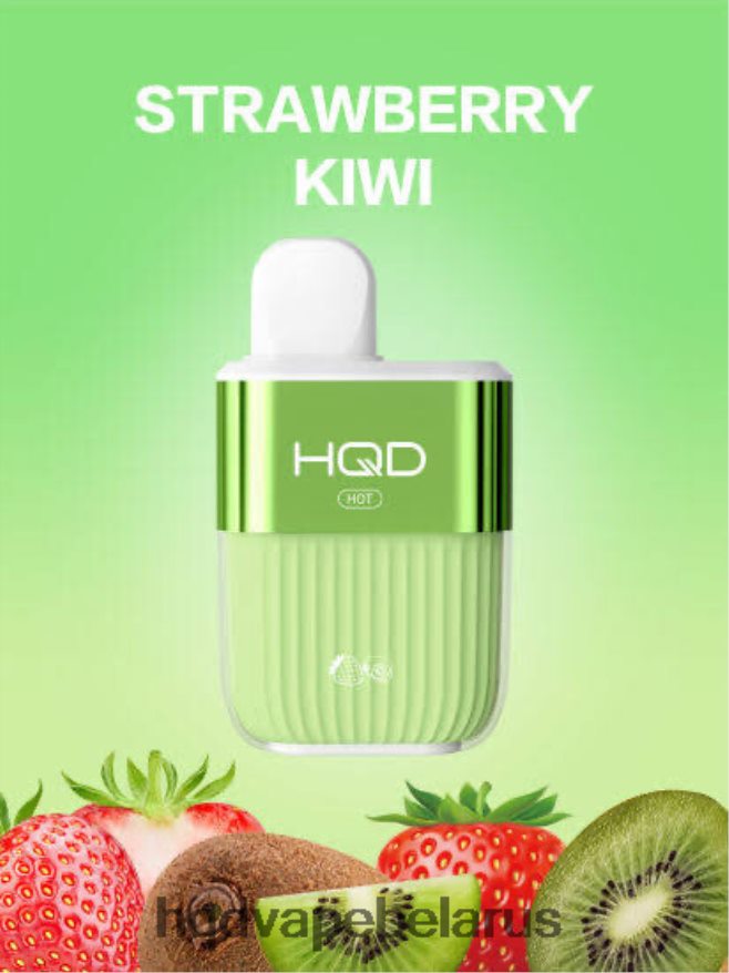 HQD HOT 5000 затяжек 602NDF63 клубника киви HQD купить минск